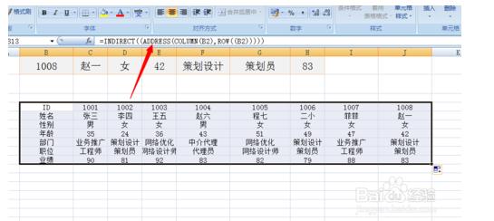 Excel表格，行列互换怎么操作？