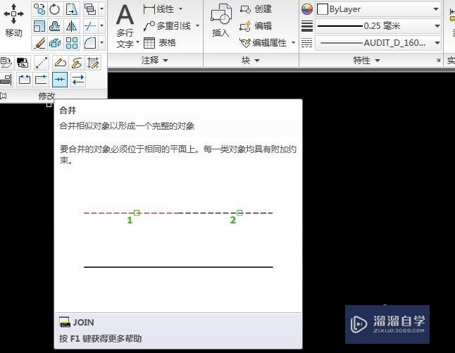 CAD怎么合并对象？