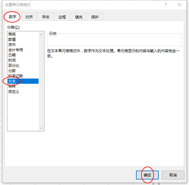 如何取消在Excel上输入数字自动变成求和了？