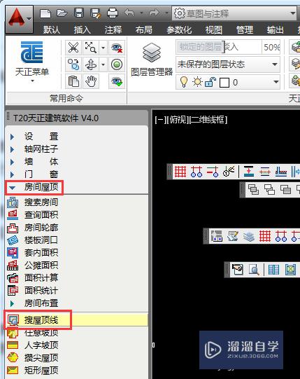 AutoCADT20天正建筑如何绘制屋顶？