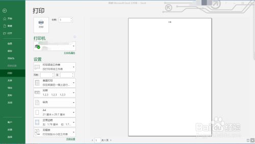 Excel表格中怎样添加页眉？