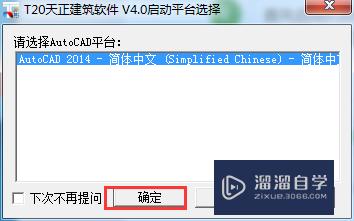 AutoCADT20天正建筑如何绘制屋顶？