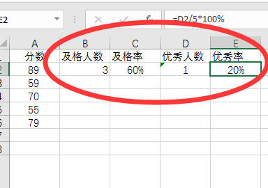 Excel表格中如何算及格率，优秀率，以及优秀人数，几个人数？
