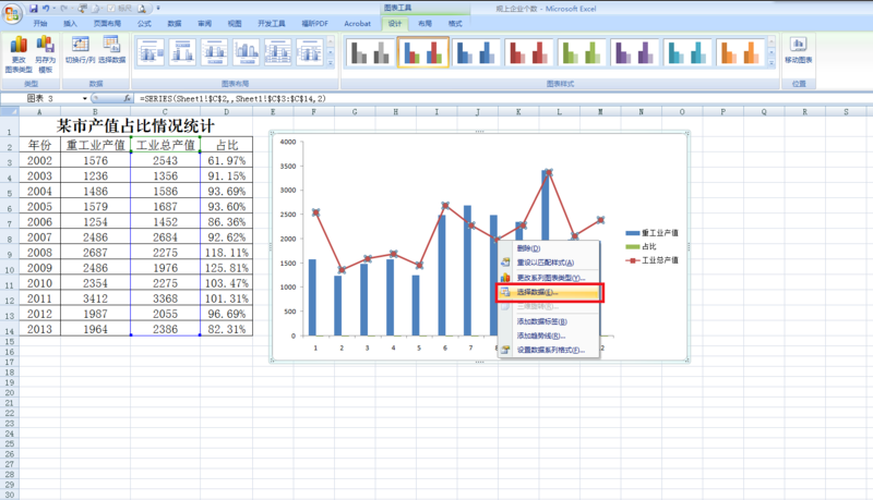 excel中如何把柱状图和线状图合并在一起