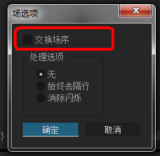 PRemiere中怎么去除视频因抖动出现的波浪型扭曲？