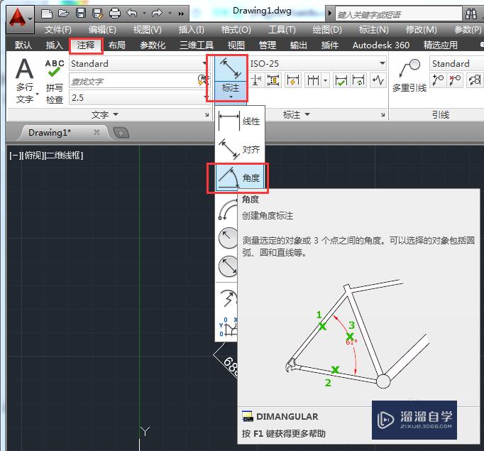<esred>Au</esred><esred>toCAD</esred><esred>如何</esred>进行角度<esred>标注</esred>？