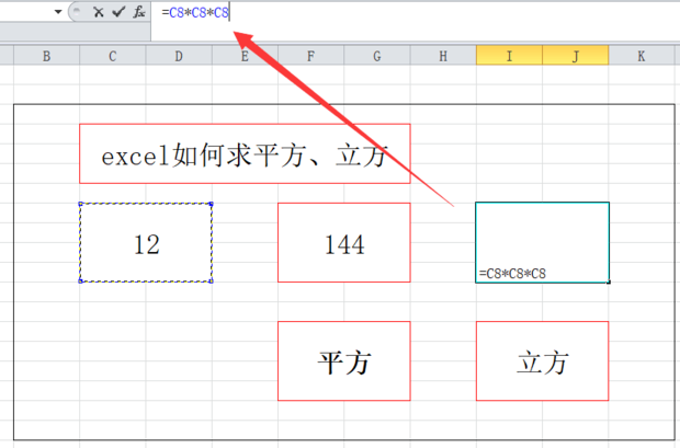 Excelx方怎么计算？