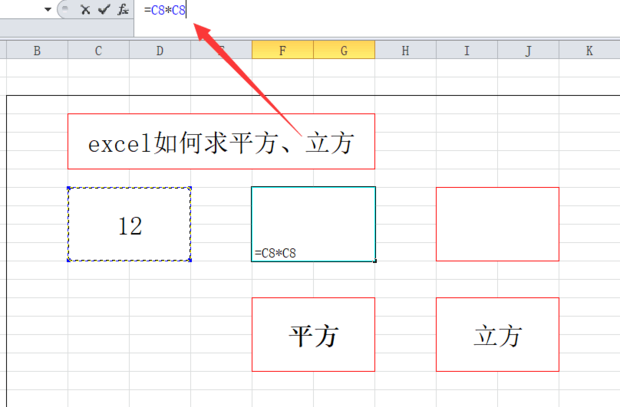 Excelx方怎么计算？