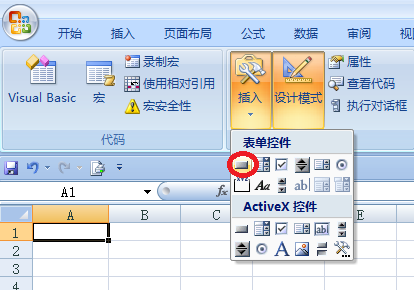 怎样在Excel中添加窗口按钮？
