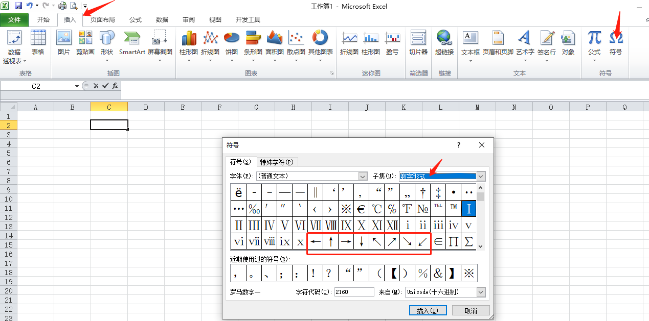 word表格裡怎麼加第幾頁