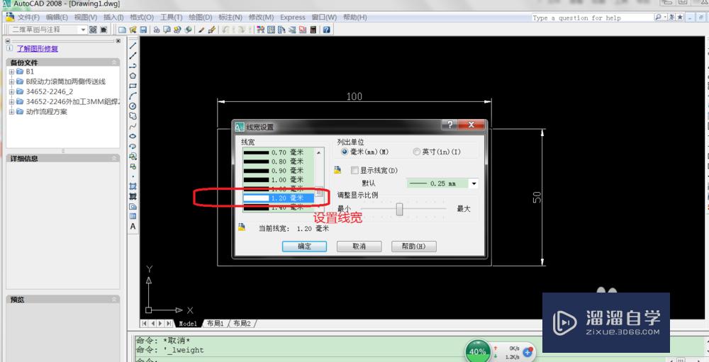 CAD里二维线框怎么加大？