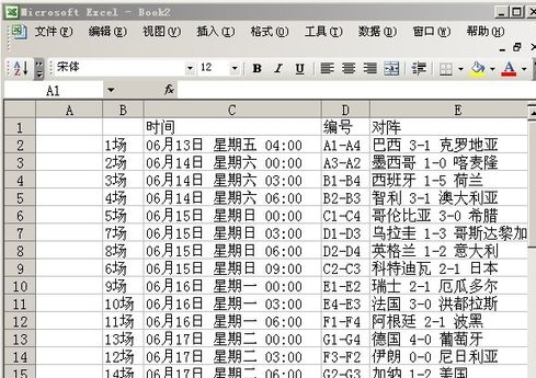 怎样将网页中的数据转换成Excel表格中的数据？