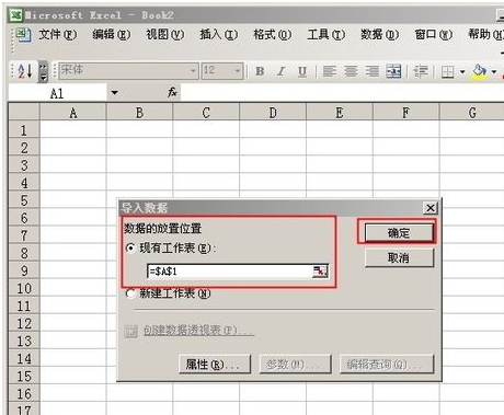 怎样将网页中的数据转换成Excel表格中的数据？