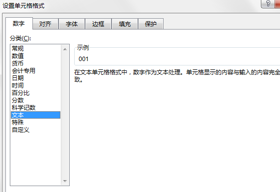 Excel中如何显示数字前面的0 如001显示出001这些数字？