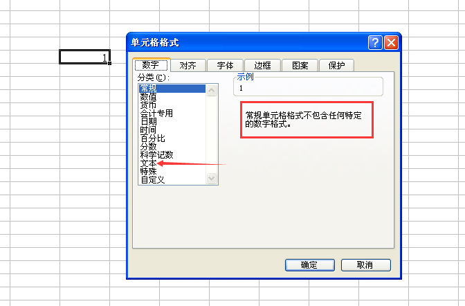 Excel中如何显示数字前面的0 如001显示出001这些数字？