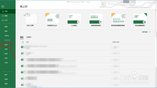 Excel表格中怎样添加页眉？