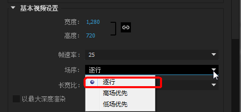 PRemiere中怎么去除视频因抖动出现的波浪型扭曲？