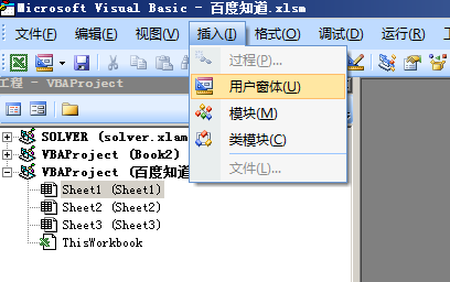 怎样在Excel中添加窗口按钮？