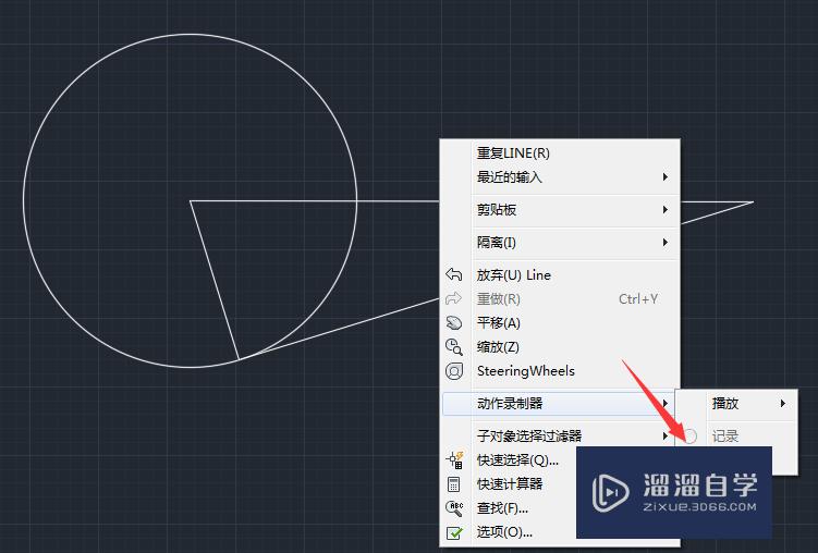 CAD如何录制动作？