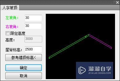 AutoCADT20天正建筑如何绘制屋顶？