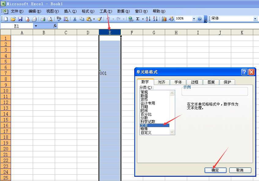 Excel中如何显示数字前面的0 如001显示出001这些数字？