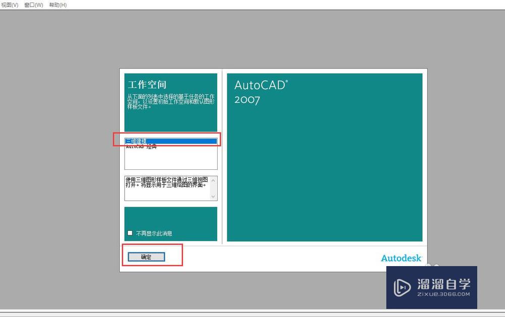 <esred>CAD</esred>如何<esred>绘制</esred>三维<esred>椭圆</esred><esred>体</esred>？