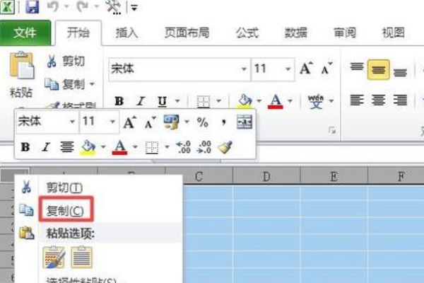 怎么把Excel表格整体向移动？