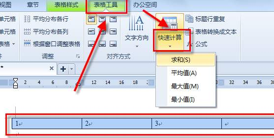 如何在WPS里取消Excel自动求和？ 急？