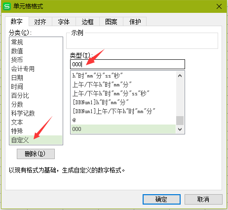 Excel中如何显示数字前面的0 如001显示出001这些数字？