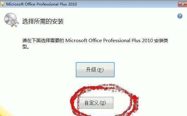 怎么下Office2010啊？
