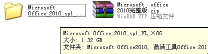 怎么下Office2010啊？