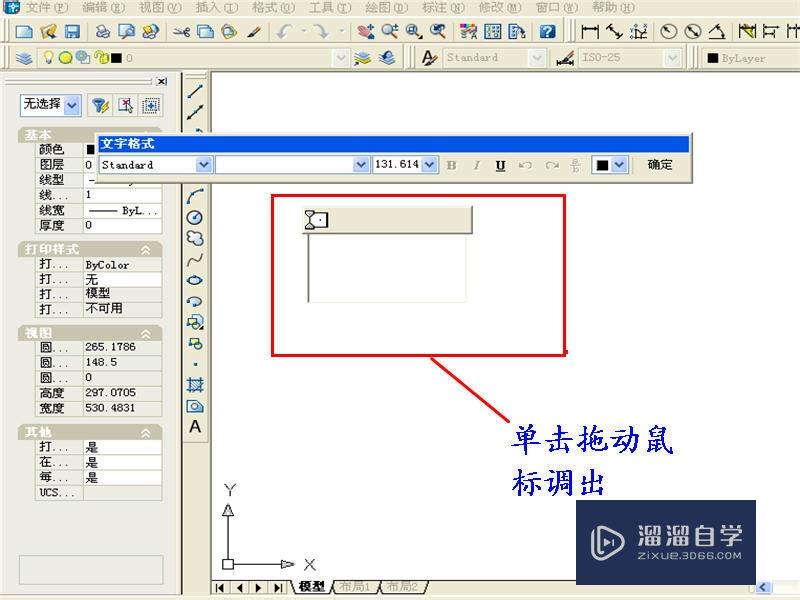 CAD怎么输入字和字母？