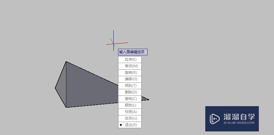 在CAD里我们如何在把三维图形倾斜？