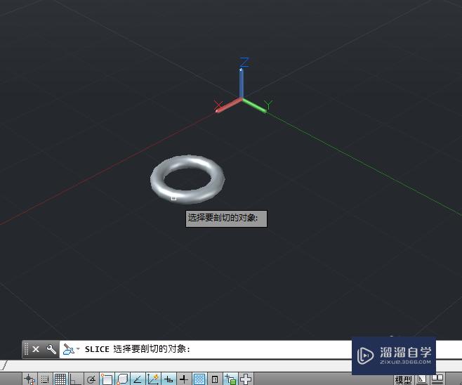 AutoCAD如何剖切三维对象？