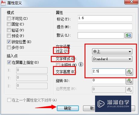 AutoCAD 2010如何利用块标注粗糙度？