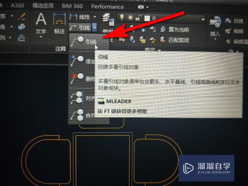 <esred>CAD</esred><esred>引线</esred><esred>设置</esred>怎么改？