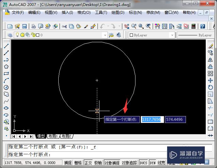 AutoCAD 如何将图形打断于点？