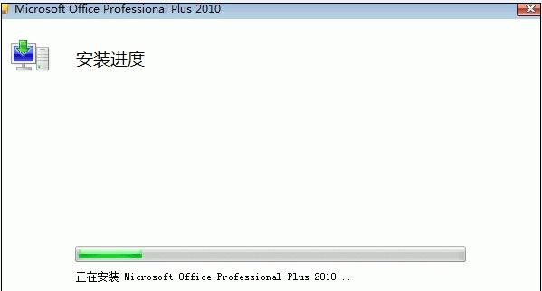 怎么下Office2010啊？