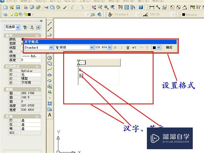 CAD怎么输入字和字母？