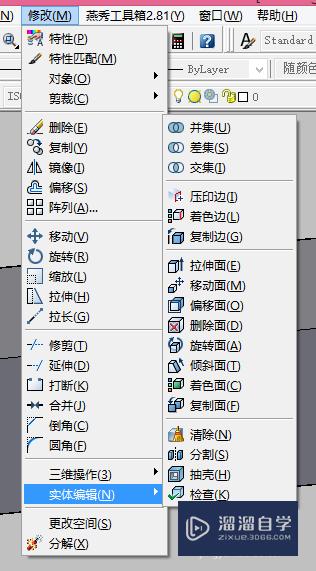 在CAD里我们如何在把三维图形倾斜？