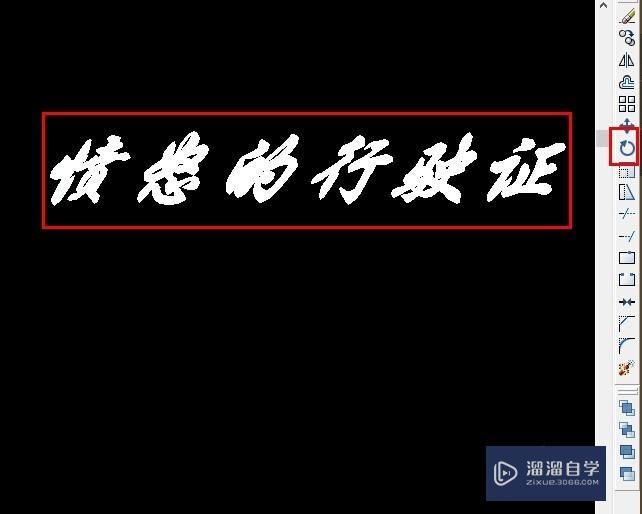 CAD高手之路：[4]字体怎么修改？