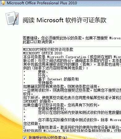 怎么下Office2010啊？
