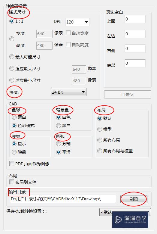 CAD怎么转换成jpg高清大图？