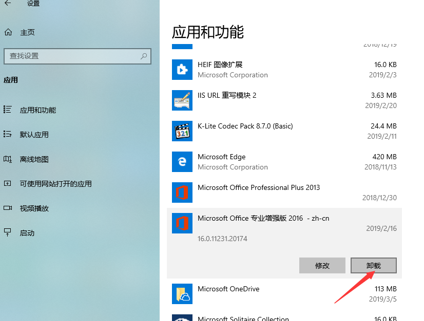 Office打不开怎么办？