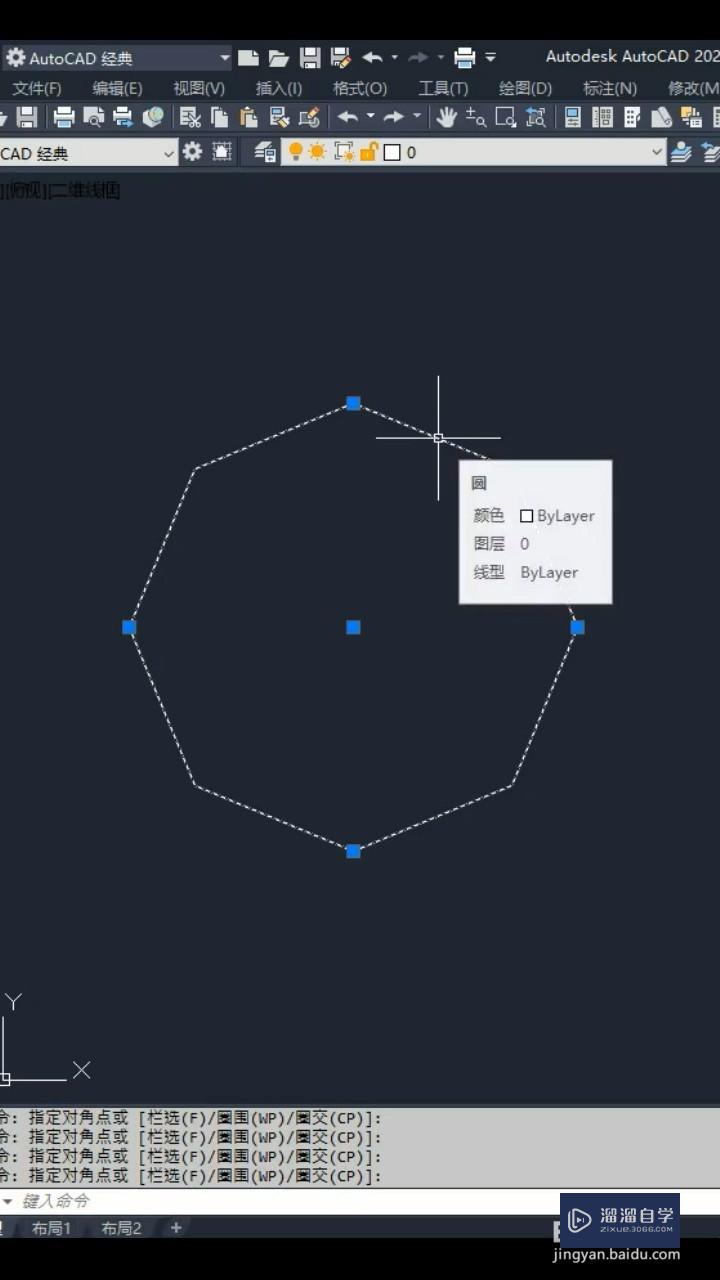 <esred>CAD</esred>中的<esred>圆</esred><esred>变成</esred><esred>了</esred><esred>多边</esred><esred>形</esred>如何恢复？