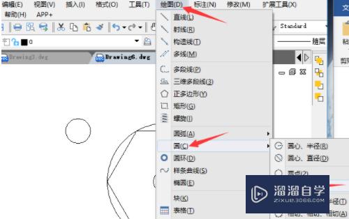 CAD中如何利用三点画圆捕捉切点？