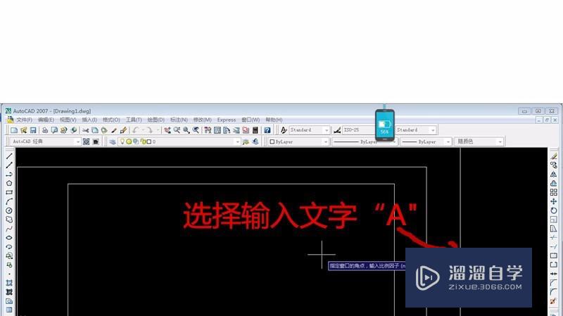 CAD怎么显示全图？