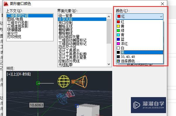 CAD如何更改光标的样式？