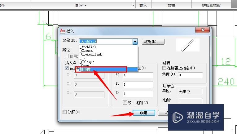 AutoCAD 2010如何利用块标注粗糙度？