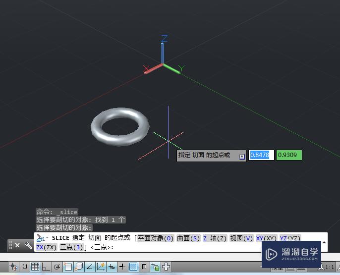 AutoCAD如何剖切三维对象？